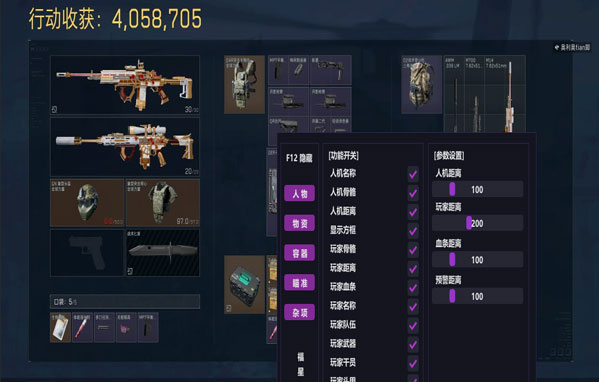 罗技辅助压枪三角洲透视自瞄效果